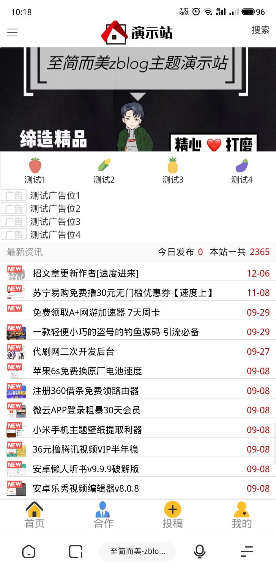 zblog仿小k娱乐资源模板面世啦!