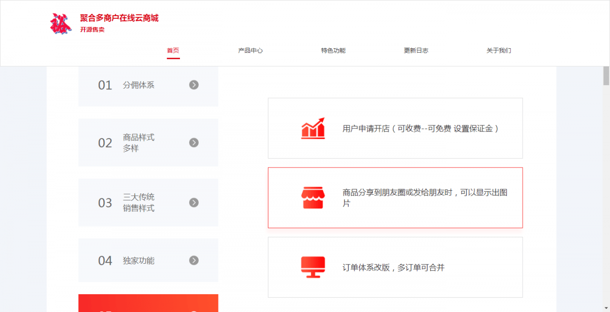 聚合云商城官网源码分享