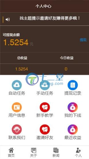 全自动手机新闻自动阅读赚钱理财源码，带数据库，H5源码可封装成APP