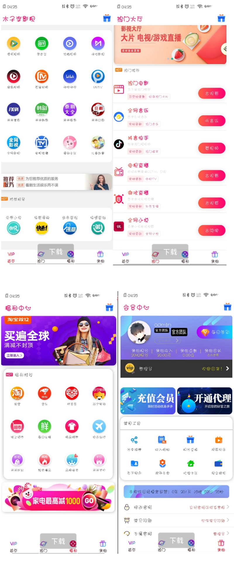 2020最新苹果CMSV10 JAVA源码+原生APP修改版+影视APP源码+安装教程