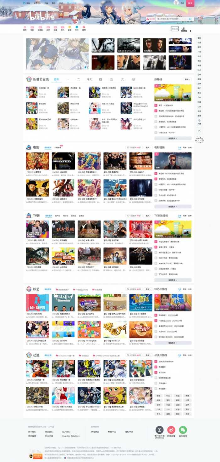 精仿B站PHP开源影视视频网源码|仿哔哩哔哩网站模板+自动采集超清接口+后台和完整数据库