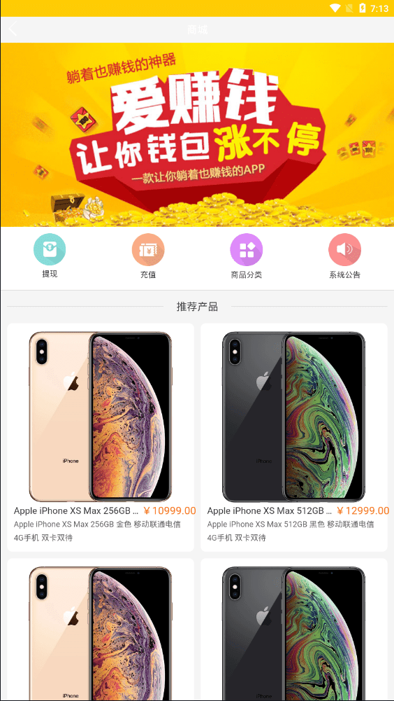 【自动赚钱广告机】新版金多多广告机源码看广告看新闻赚钱自动刷广告阅读收益[修复2个已知BUG]