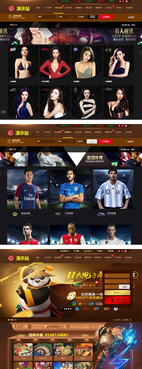 NG娱乐城2.0版带真人视讯+打包45套模板后台切换+手机模板可封装APP+更新到2020年8月