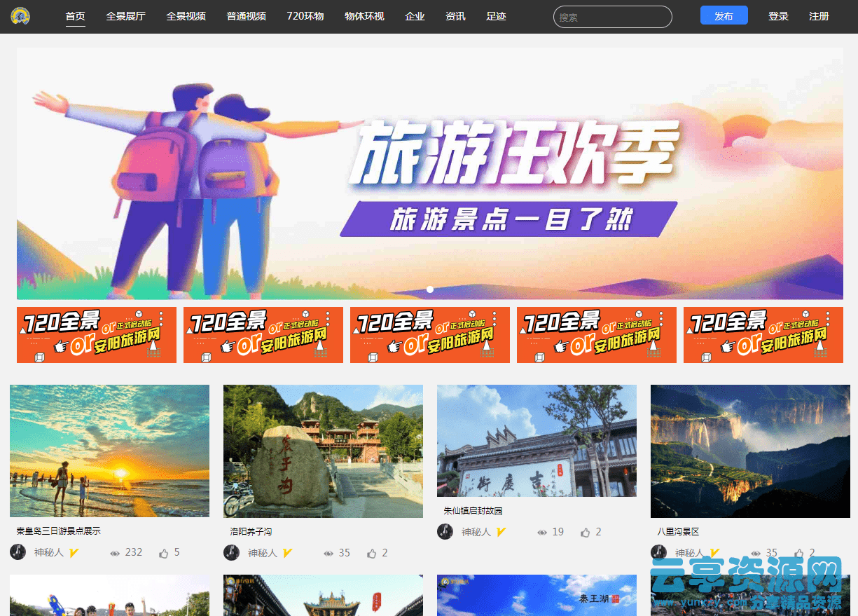 最新720全景云系统，可生成小程序+带PC端+安装教程