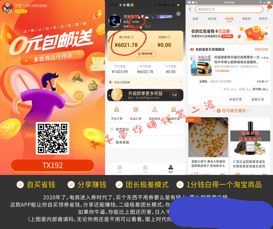 爆点客源4.0【正版激活版禁外传】