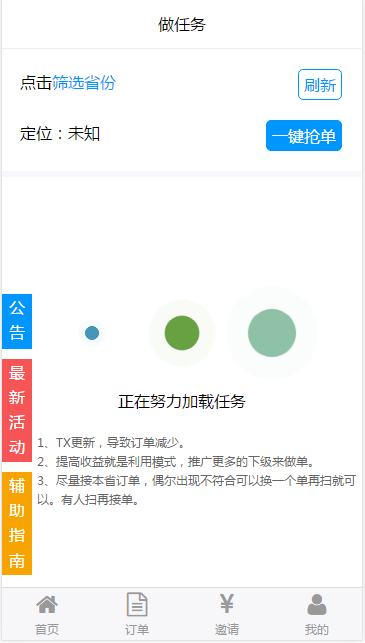 校园服务小程序（部署教程mp4版）