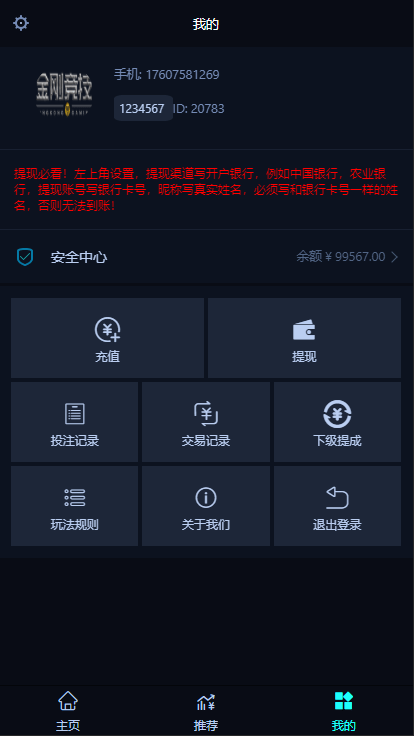 金刚电竞-比分源码LOL赛事预测电竞游戏比分竞猜源码[免买分+修复比赛采集]