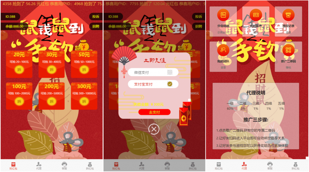 新版红包互换源码全新的框架开发完整开源