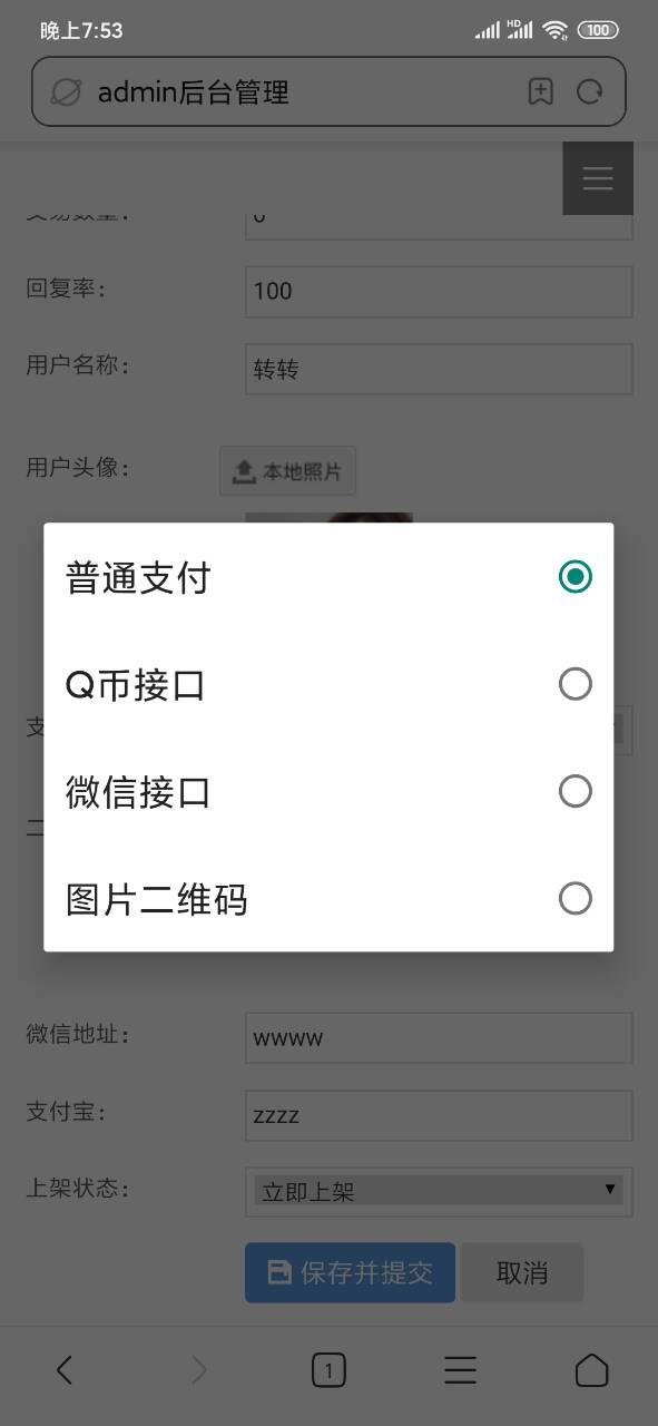 新版转转 带验机报告