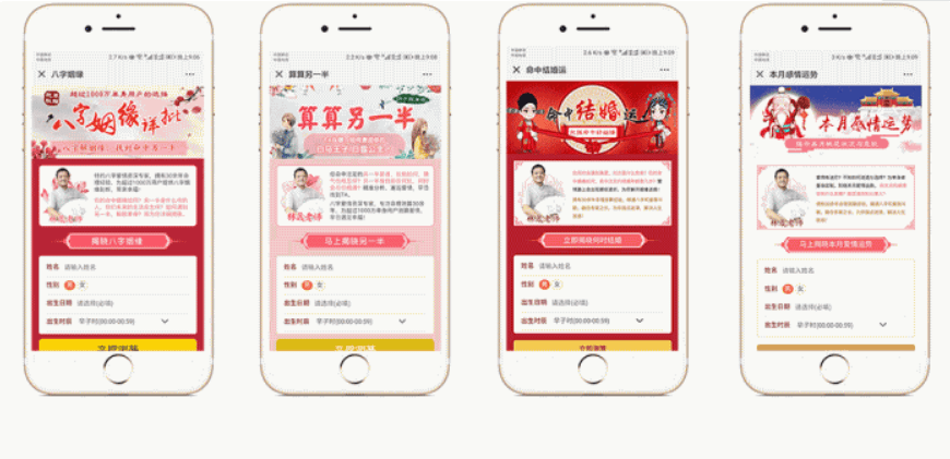 运势运程算命v1.7.3 公众号版开源 | 授权Token