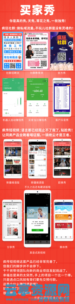 疯传社群v7.8.0测试可用+修复版+免激活去授权版