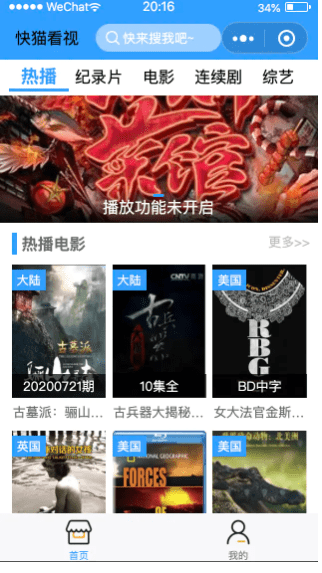 苹果cms对接影视小程序源码完整源码+视频教程
