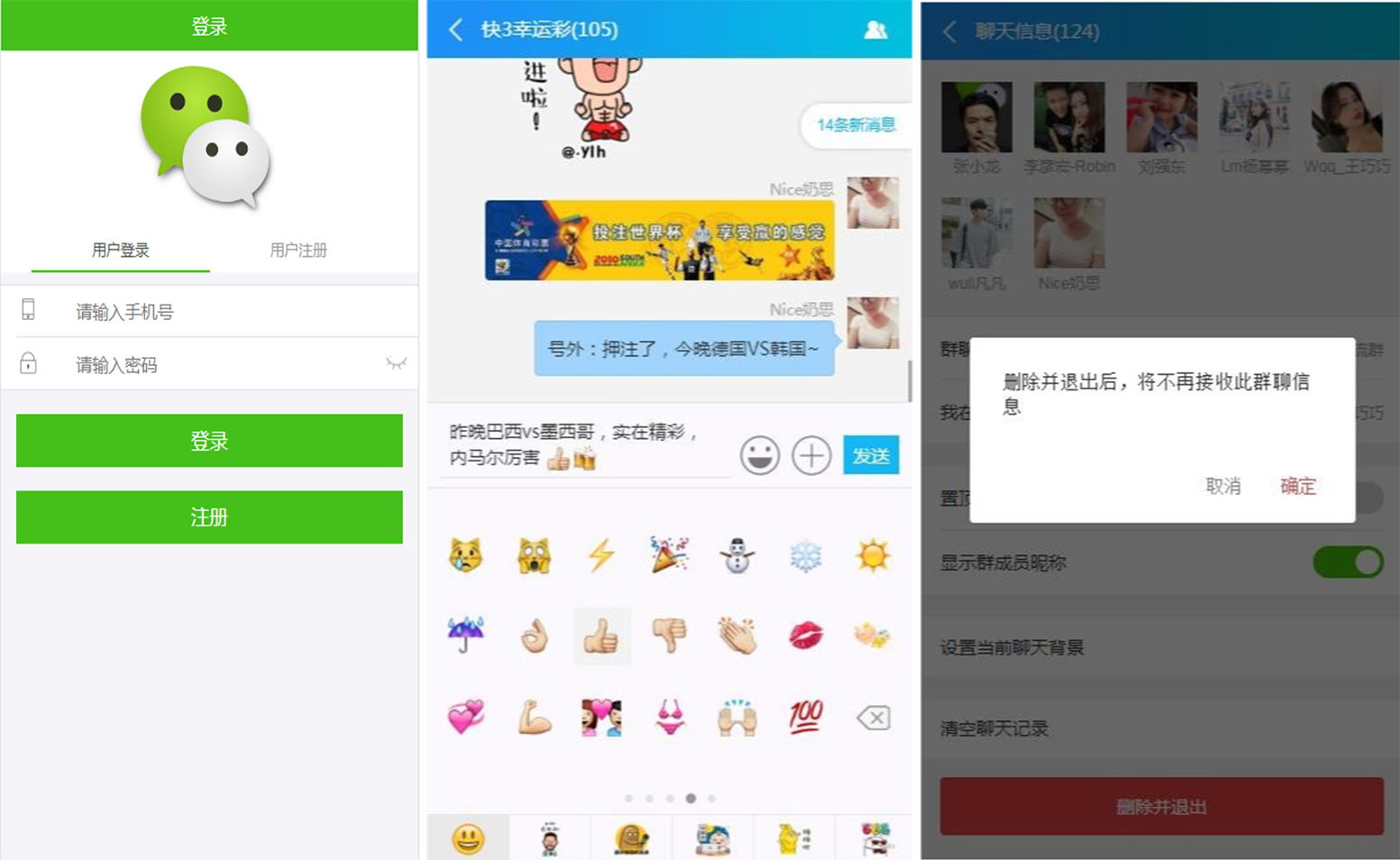Thinkphp框架开发的仿微信群h5源码