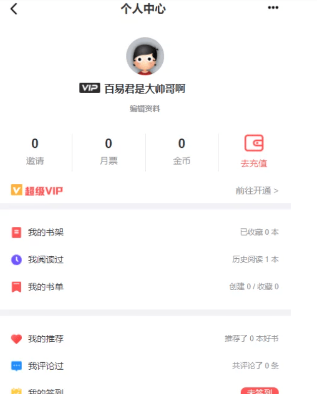 11月最新小说站源码/带采集/带会员机制/带收费机制