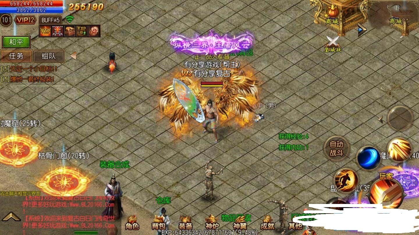 【复古白日门】一键即玩服务端+GM后台+外网教程