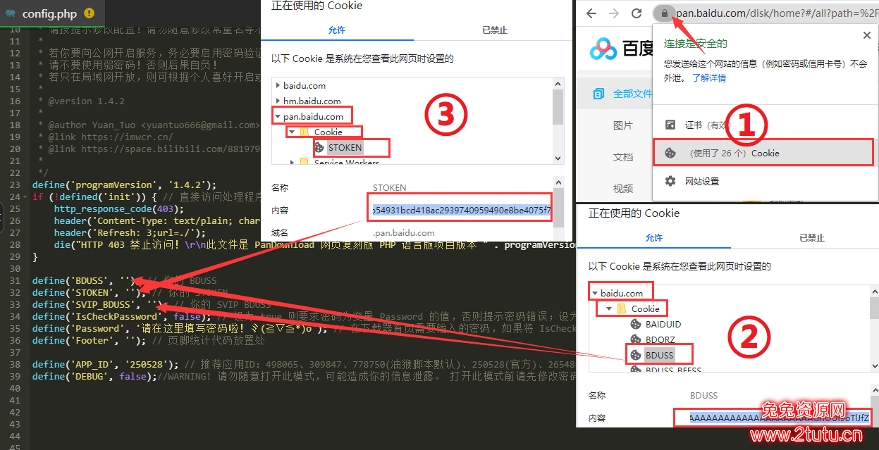 PanDownload 网页复刻版