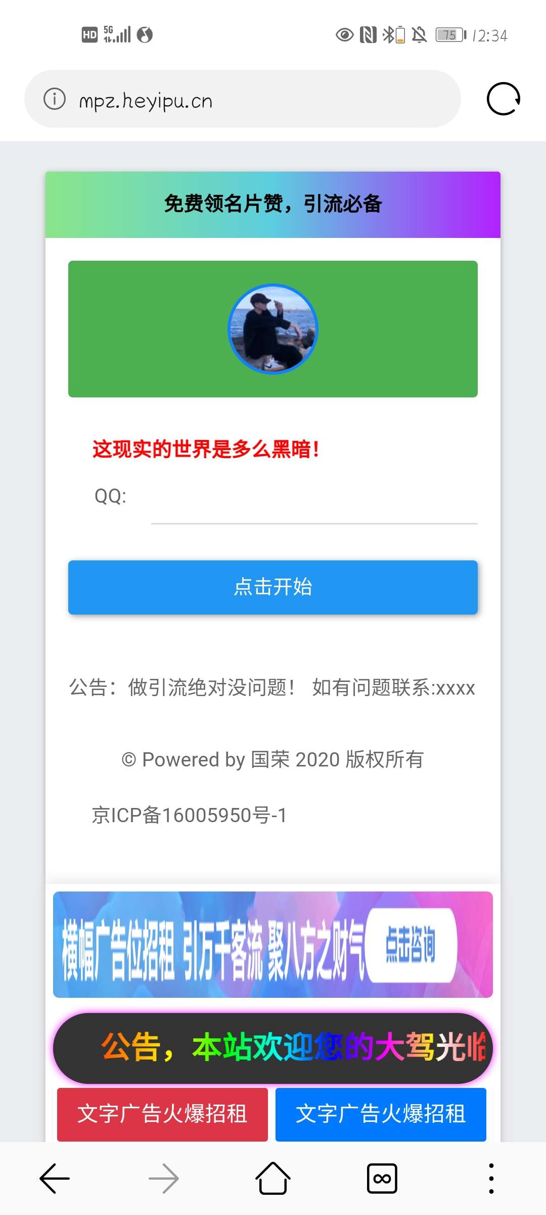 引流必备-免费领名片赞