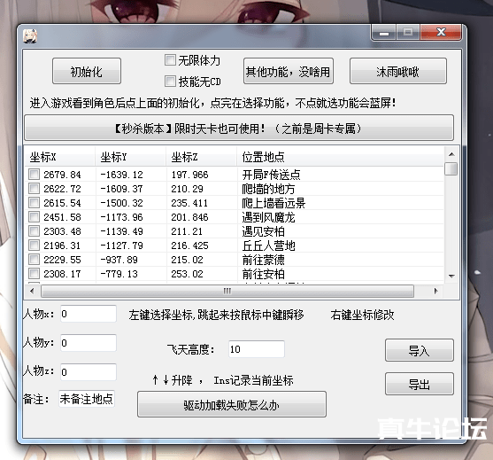 原神派萌助手秒杀版破解