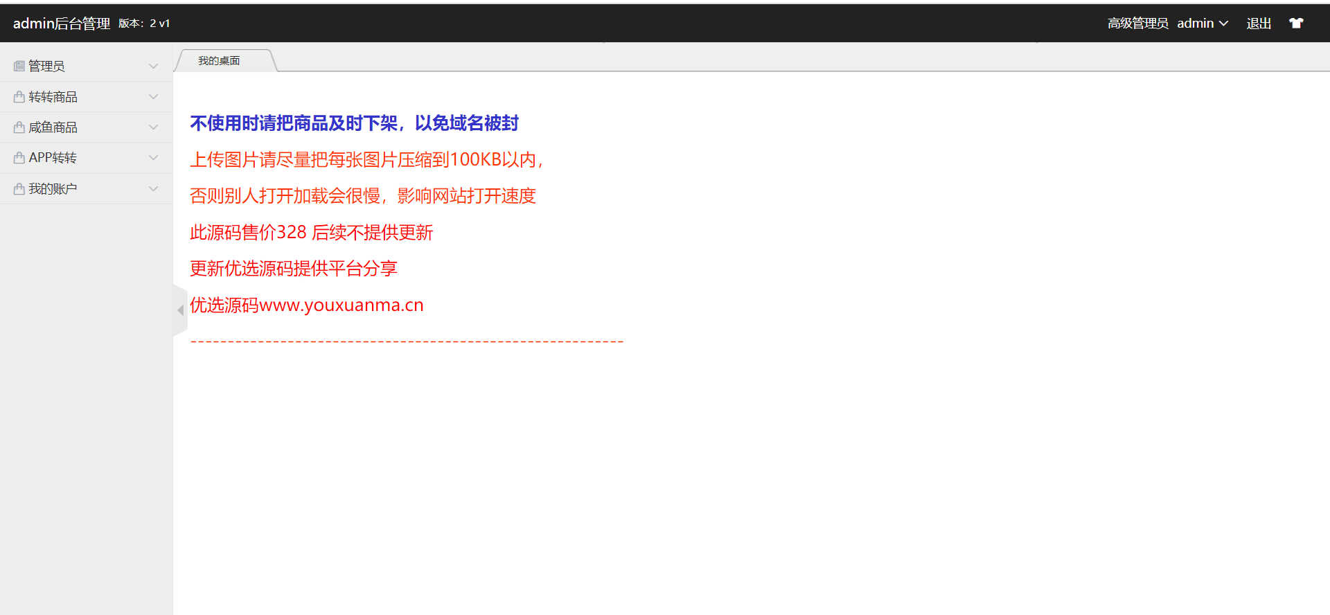 转转+转转app版+咸鱼+钓鱼