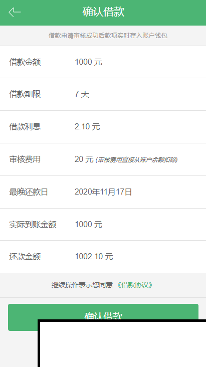 【征信小额贷】对接征信验证可封装安卓+IOS