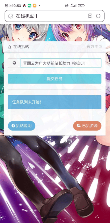 【万弘资源】在线扒站程序源码