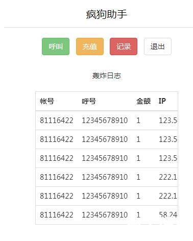 云php短信压力测试系统源码更新2.0