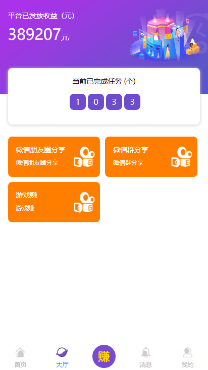仿悬赏猫牛帮任务平台源码完美运营站长亲测支持封装APP