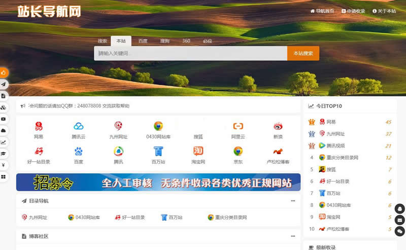 【导航源码】WordPress全新爱导航网址网站展现主题风格网站模板响应式移动端
