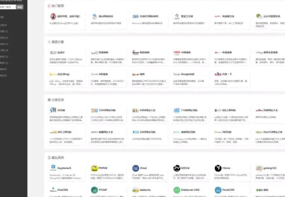 Z-BlogPHP响应式网址导航网站源码 微信分类导航主题模板