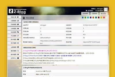 zblogPHP程序插件 可启动任意插件主题 过授权