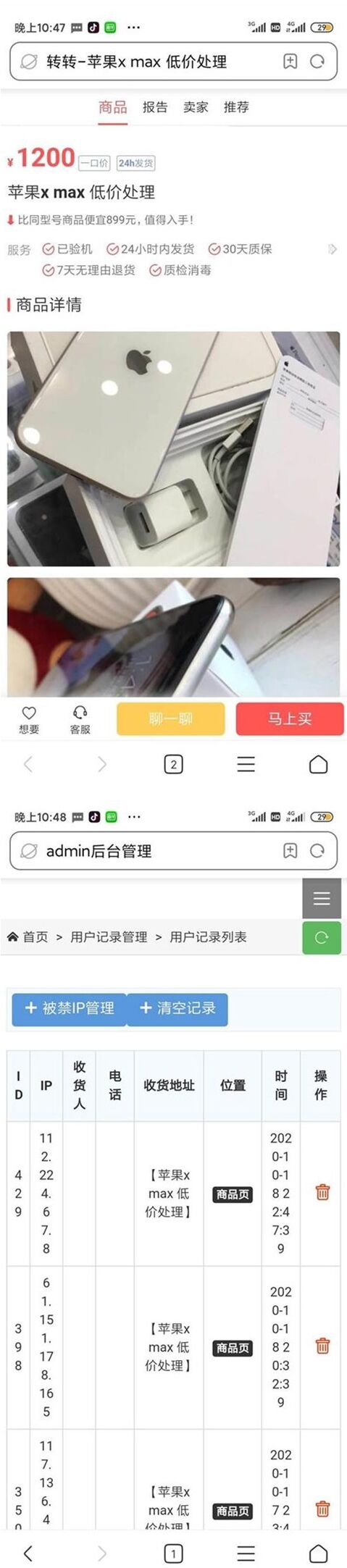 转转+猎趣+三合一  老版不带验机报告   新版直接在本站搜索就行