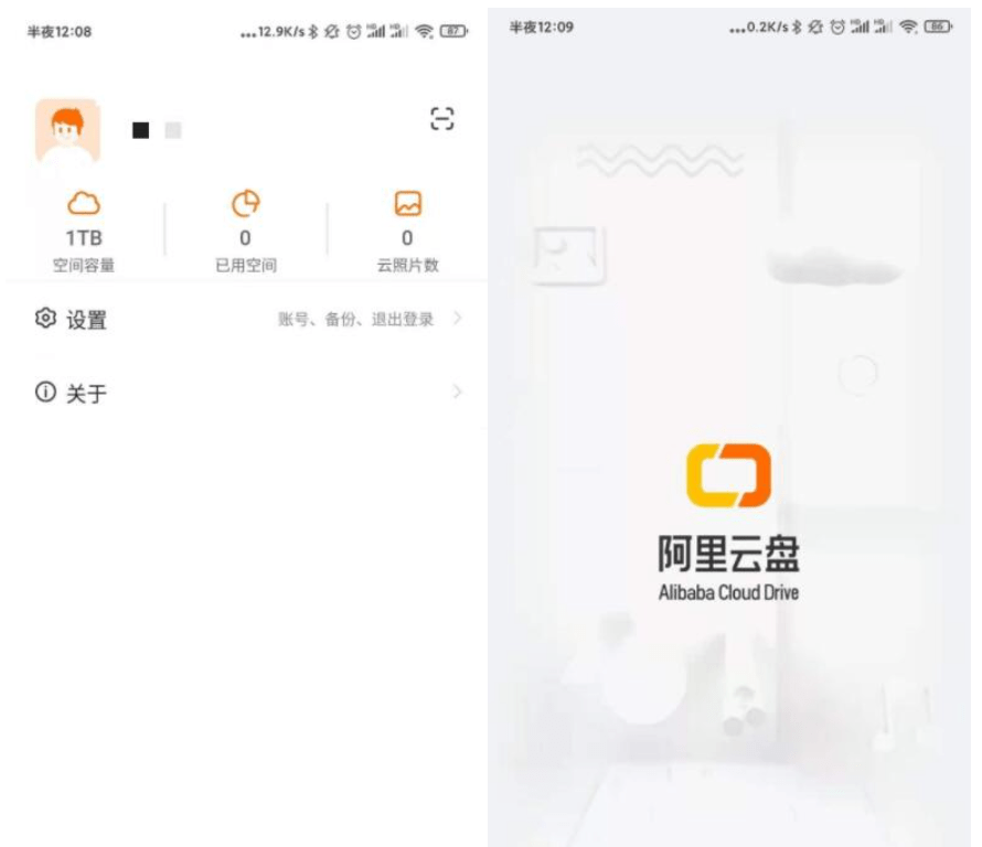 【手慢无】阿里云盘免费1T容量，注册领取