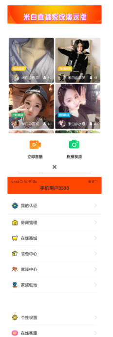 云豹直播二开最新版本 更新短视频、直播观看时长控制 更新分享方案等+视频教程