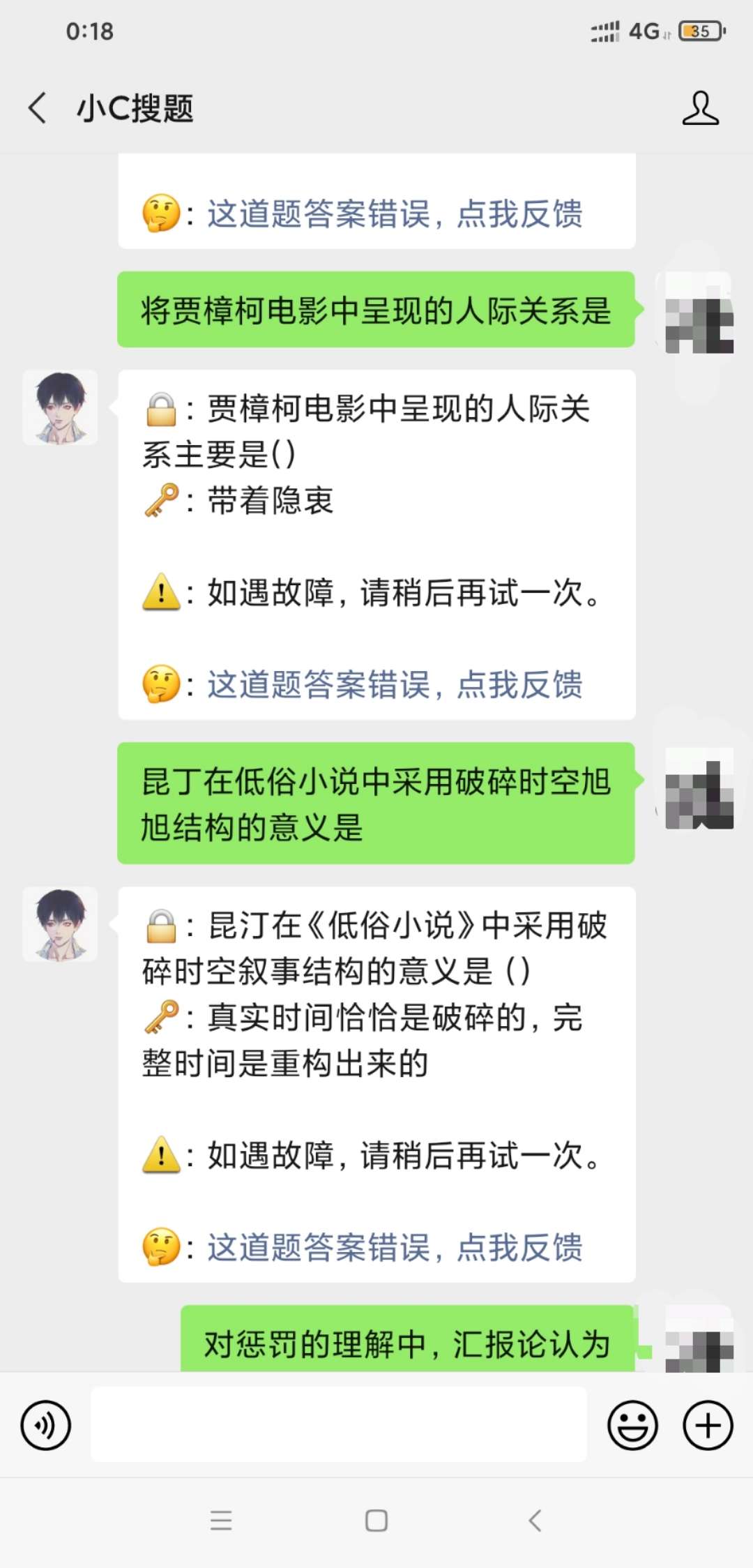 教大家搭建一个网课查询订阅号