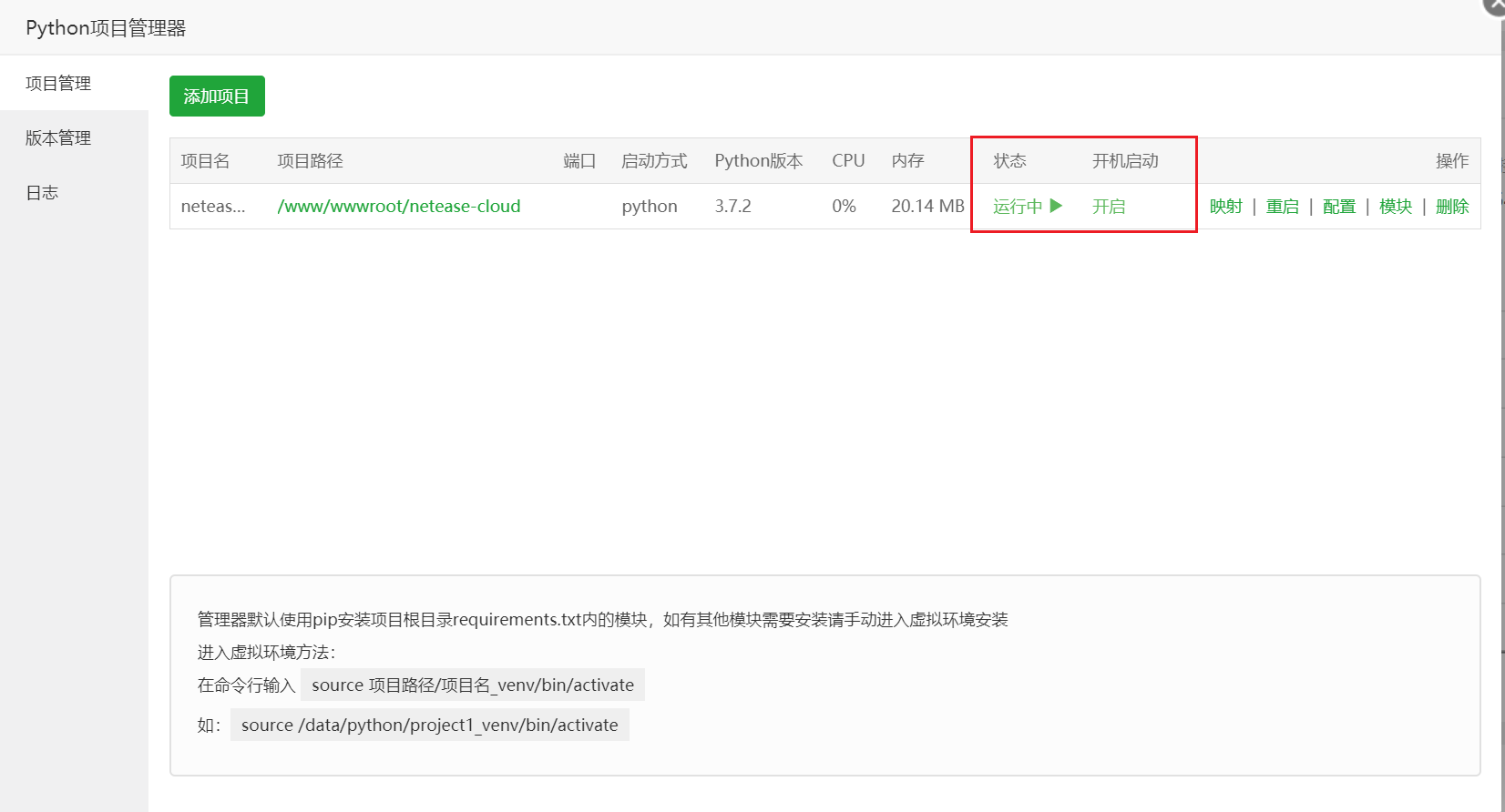 网易云音乐升级API