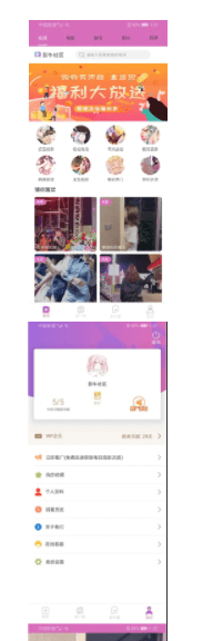 番茄社区双端视频APP源码 带安装教程
