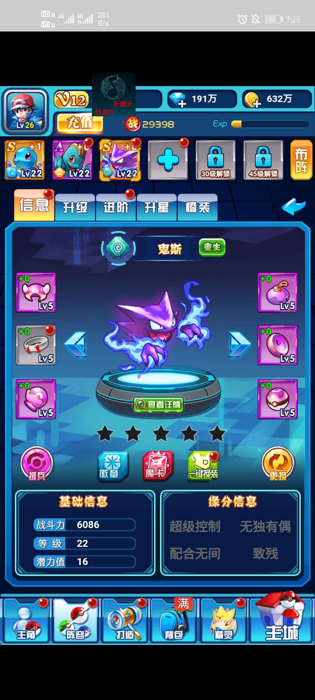 皮卡丘卡牌游戏