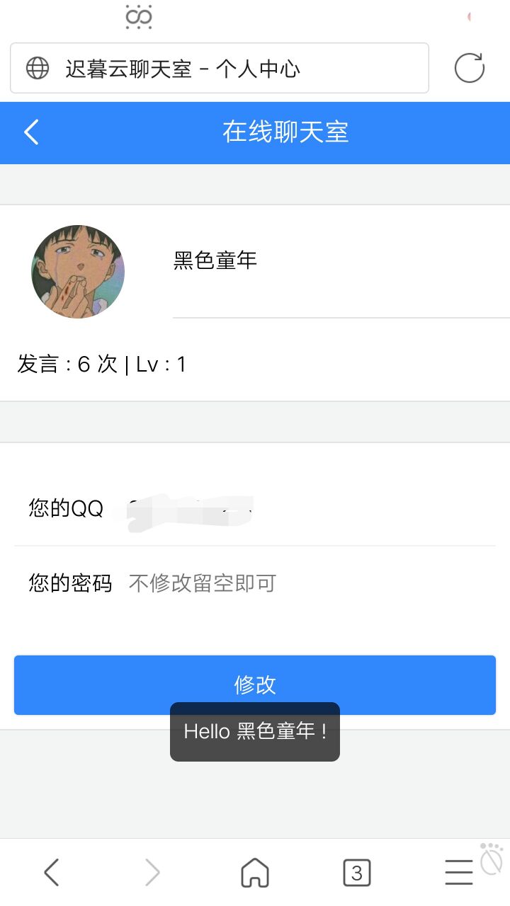 聊天室APPUI