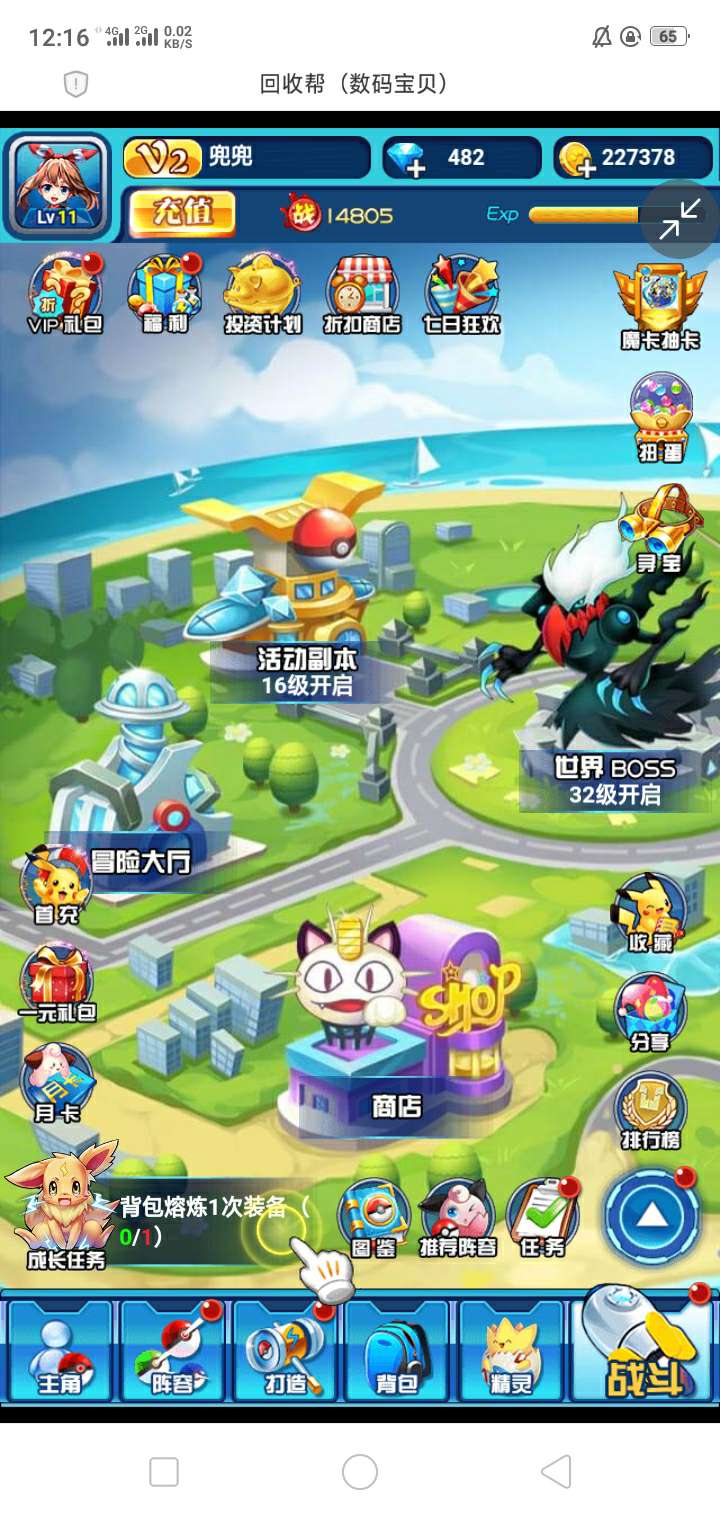 【宠物进化H5】手工端+教程=授权物品后台 非常非常简单