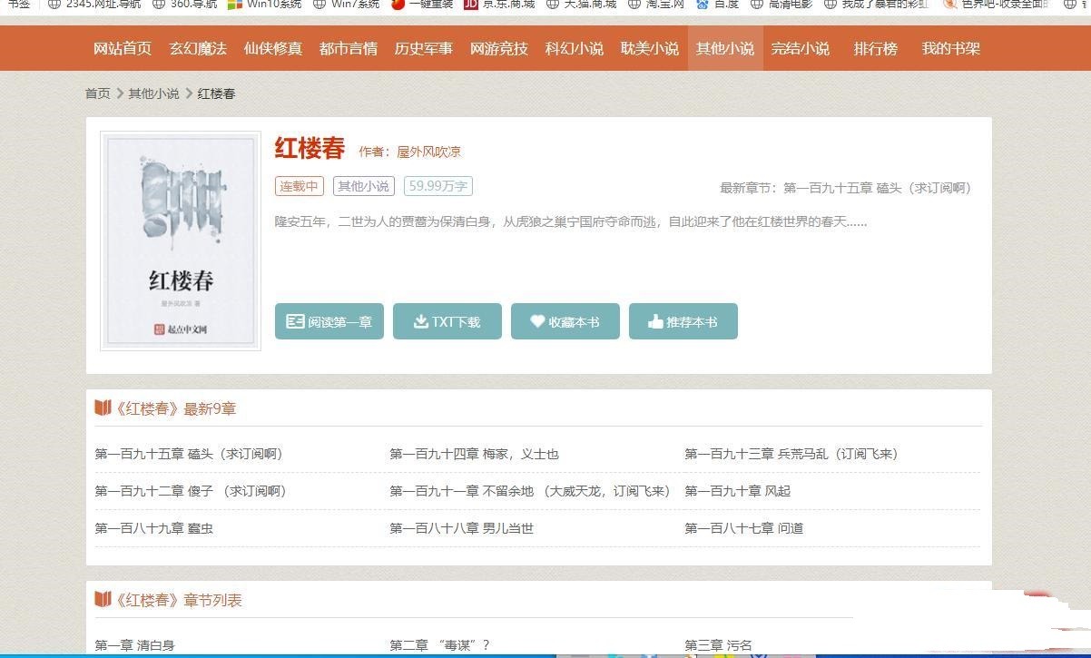 杰奇v1.7橙色模板小说源码