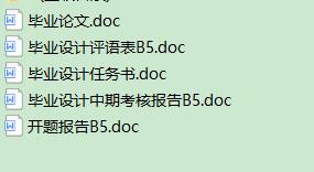 java+sql企业固定资产管理系统（论文+系统+开题报告+任务书+中期考核报告+任务书+评语表+答辩PPT）