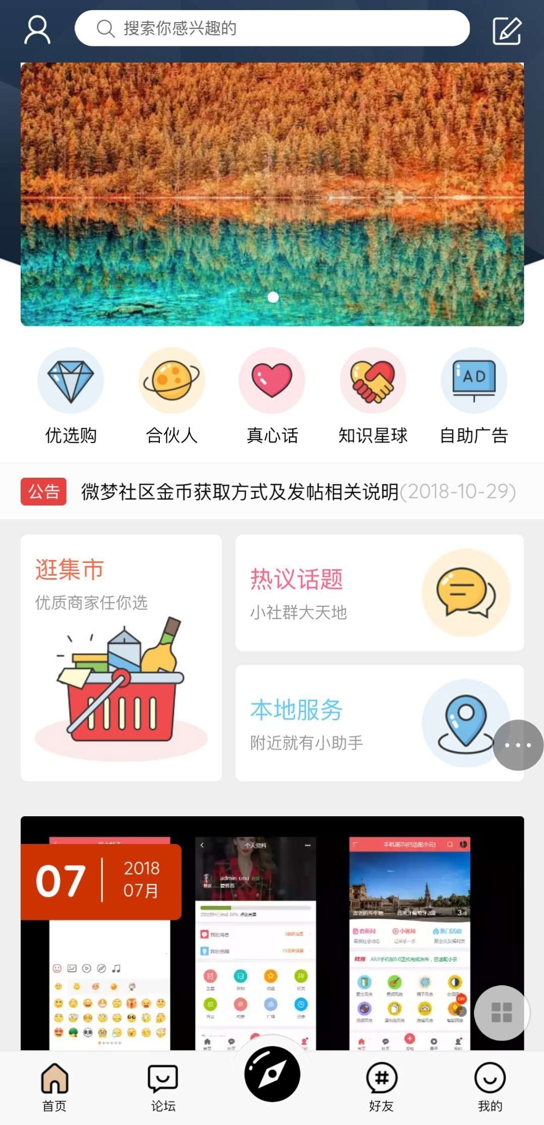 HYBBS超漂亮UIM-TOUCH多色手机模板V4.0.3