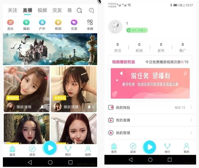 短视频直播系统 带教程+苹果安卓双端原生APP