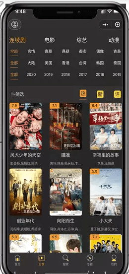 【万弘资源全网首发】最新版仿海螺模板影视小程序源码无授权版刚买的