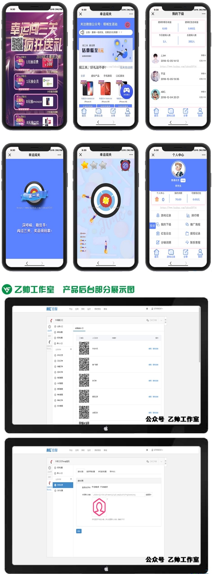 仿骏飞幸运闯关公众号抖音口红机+个人免签