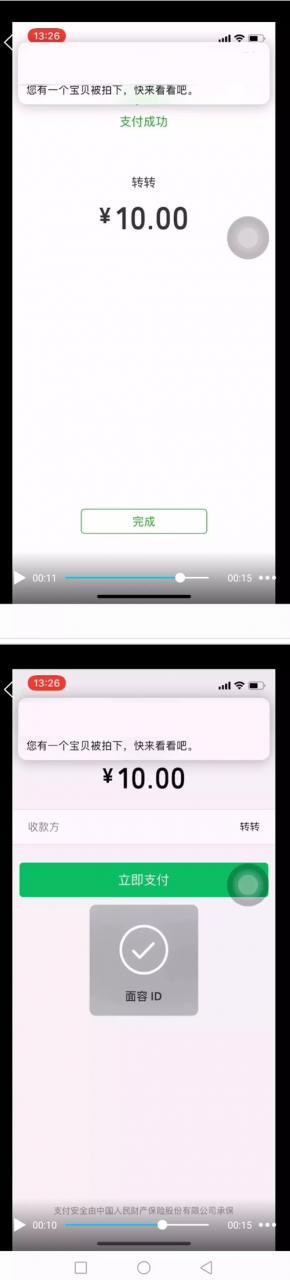 转转支付原创独立系统 支持微信H5+监控+免签