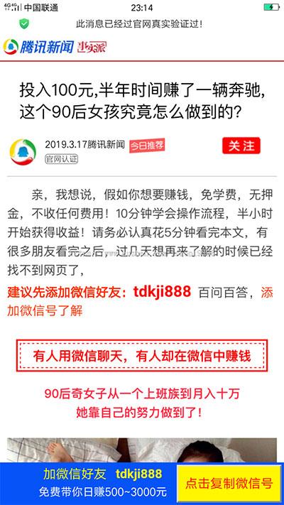 微信营销推广引流加好友单页面html源码 带wap