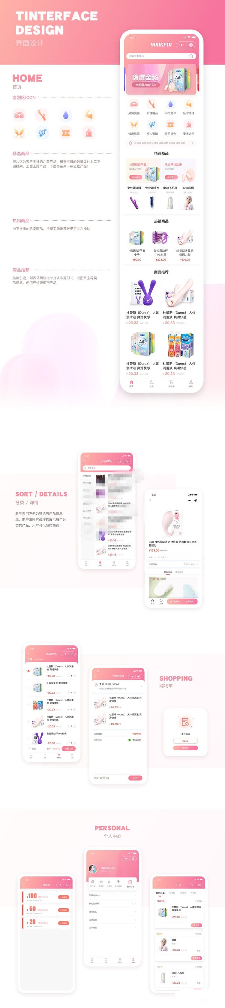 2020新版大型商城购物APP系统 完整开源的情趣用品商城源码 含小程序+安卓IOS原生源码
