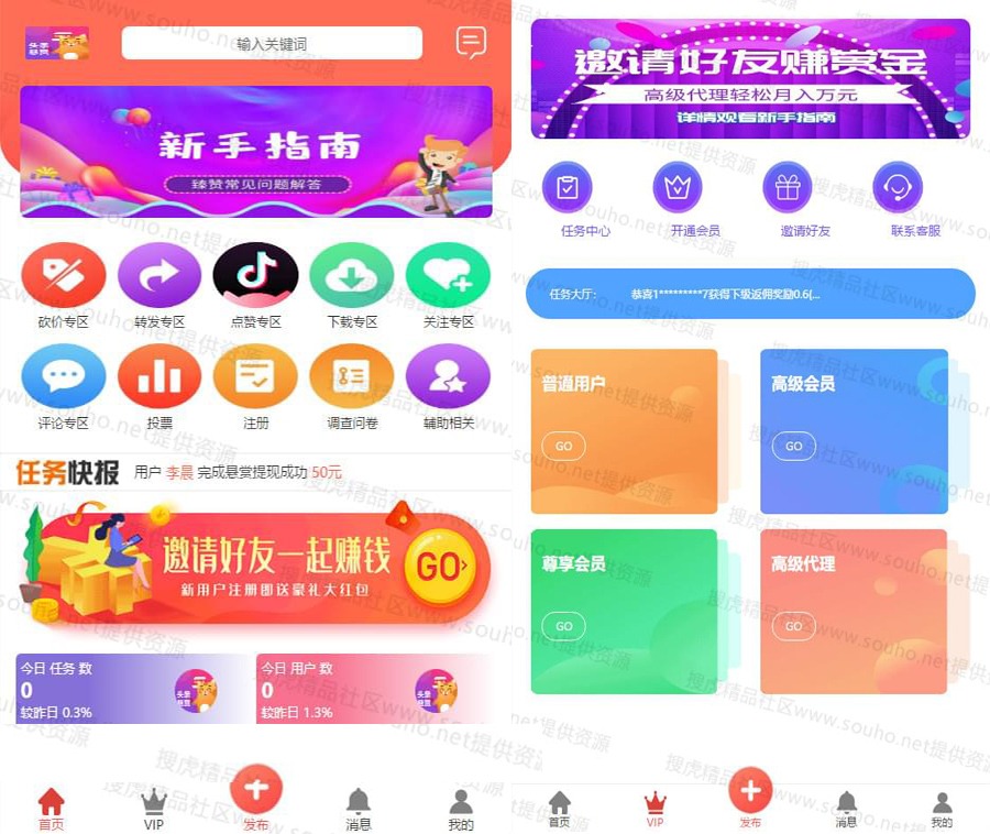2020最新多用户任务悬赏系统：抖音|快手关注点赞任务平台自动挂机赚钱，带三级分销推广
