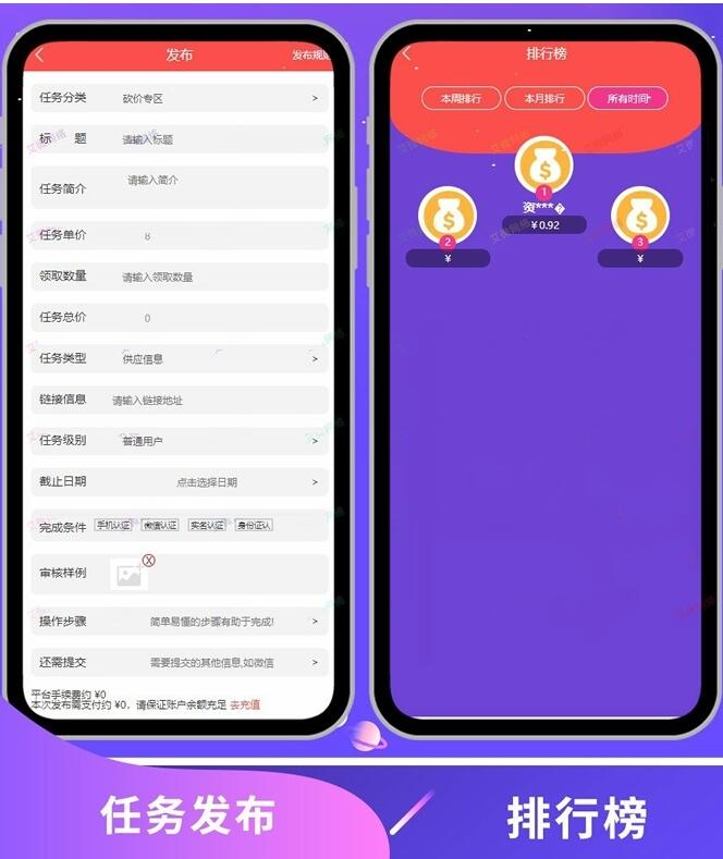 2020运营版点赞任务平台源码/积分墙仿众人帮/蚂蚁帮扶源码